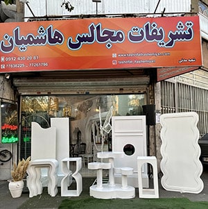 اجاره بک گراند مراسم