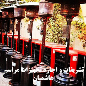 اجاره بخاری قارچی