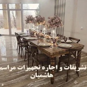اجاره میز روستیک