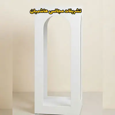arch-table اجاره میز تولد هلالی